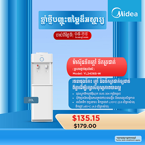 Midea Water Dispenser Model YL2436S-W Top Loading WD Cabinet